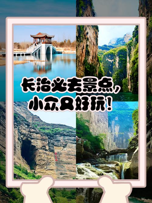 长治旅游景点大全排名