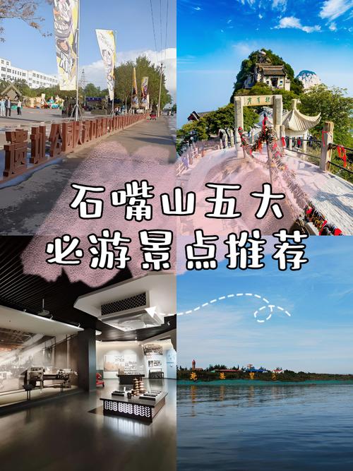 石嘴山有什么旅游景点