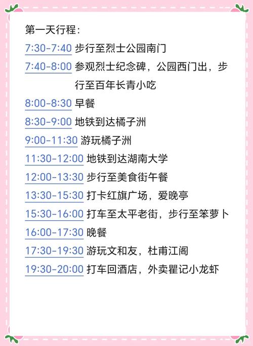 沈阳到长沙自驾游路线