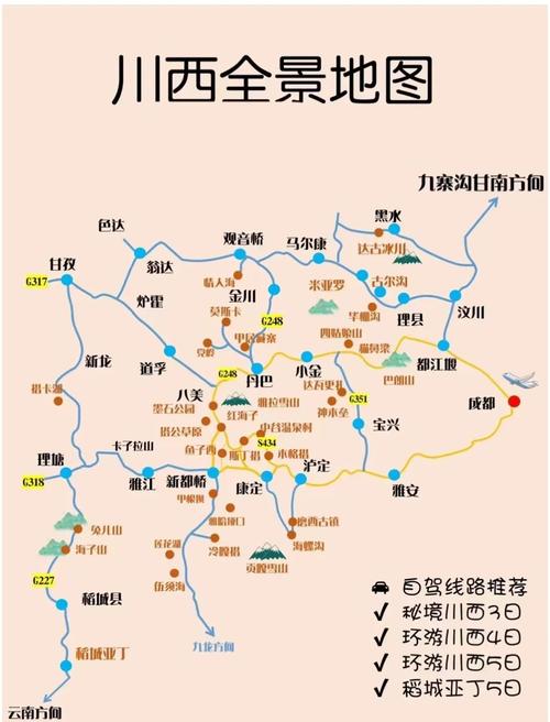 稻城亚丁自驾游要几天