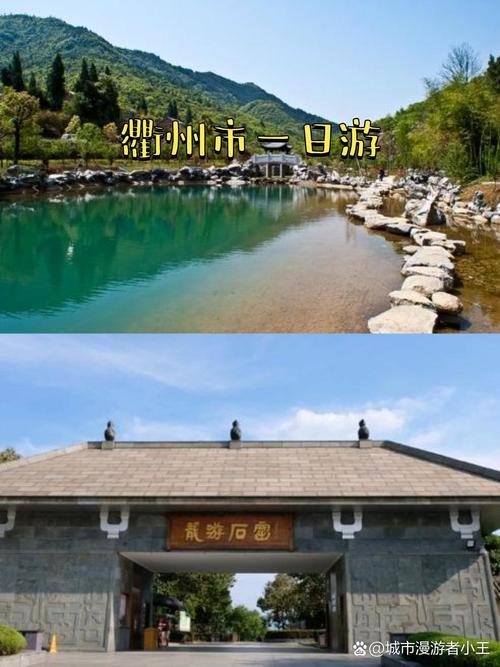 衢州 星期一免费景点