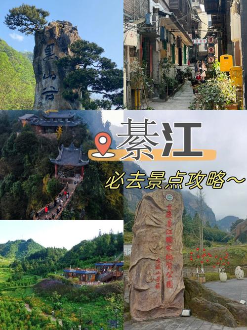 綦江附近旅游景点大全