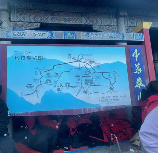 大庆到泰山自驾游攻略