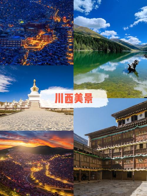 成都自驾游稻城危险吗