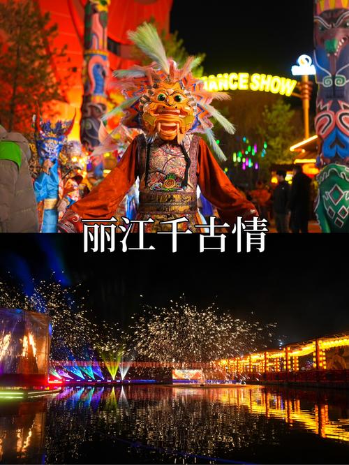 丽江附近的景点有哪些