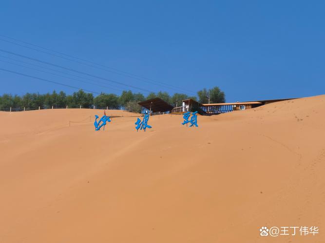 石家庄到沙坡头自驾游