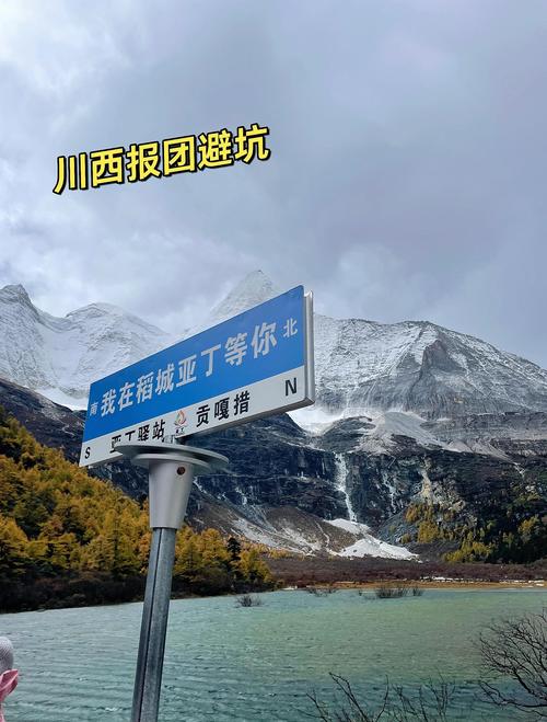 稻城到重庆自驾游攻略