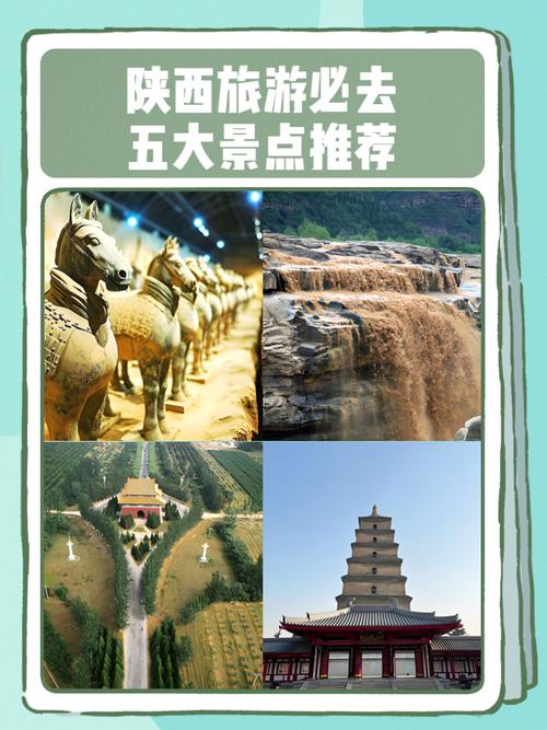十一陕西旅游景点推荐