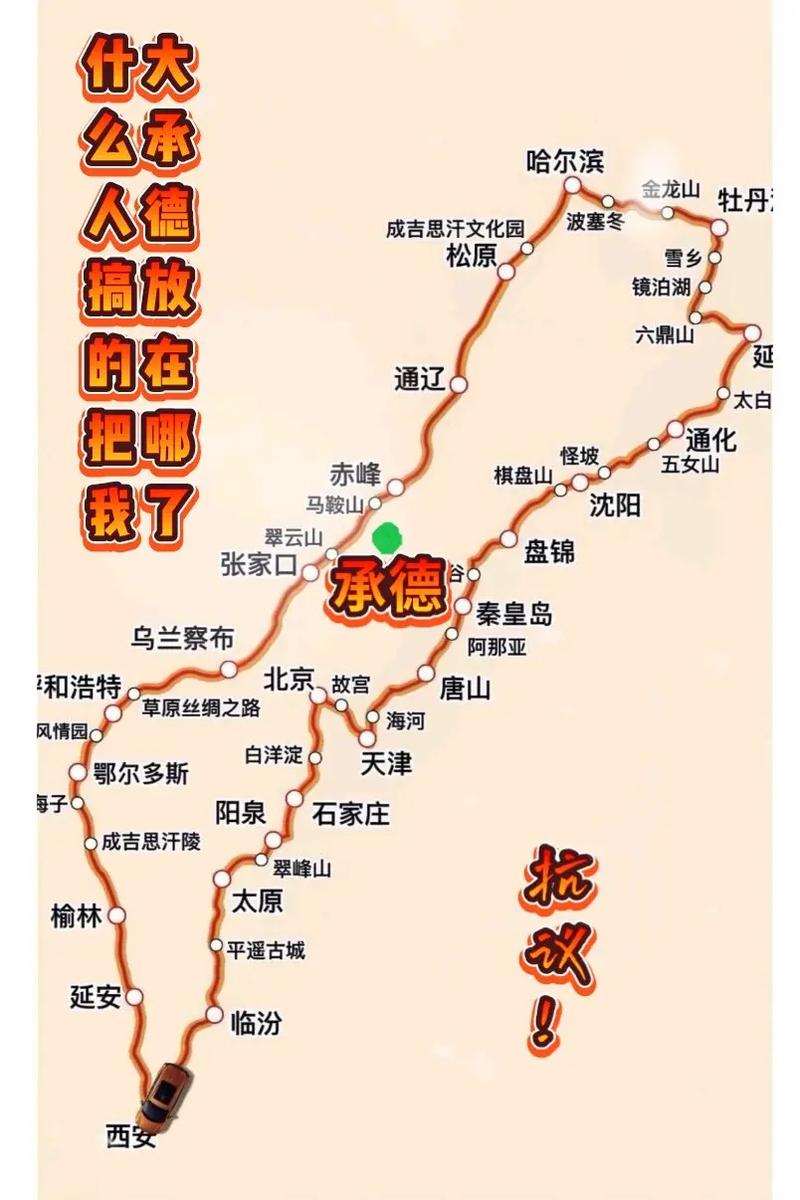 承德到大连自驾游攻略