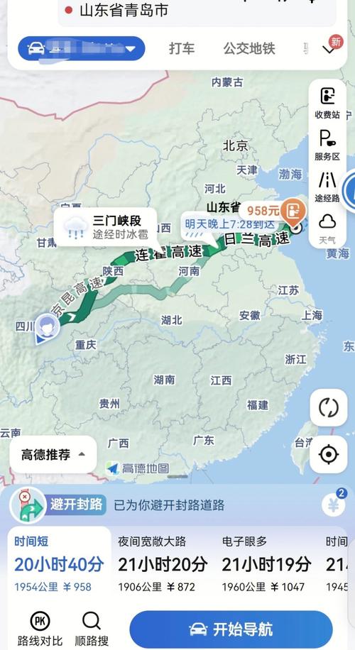 威海到成都自驾游攻略
