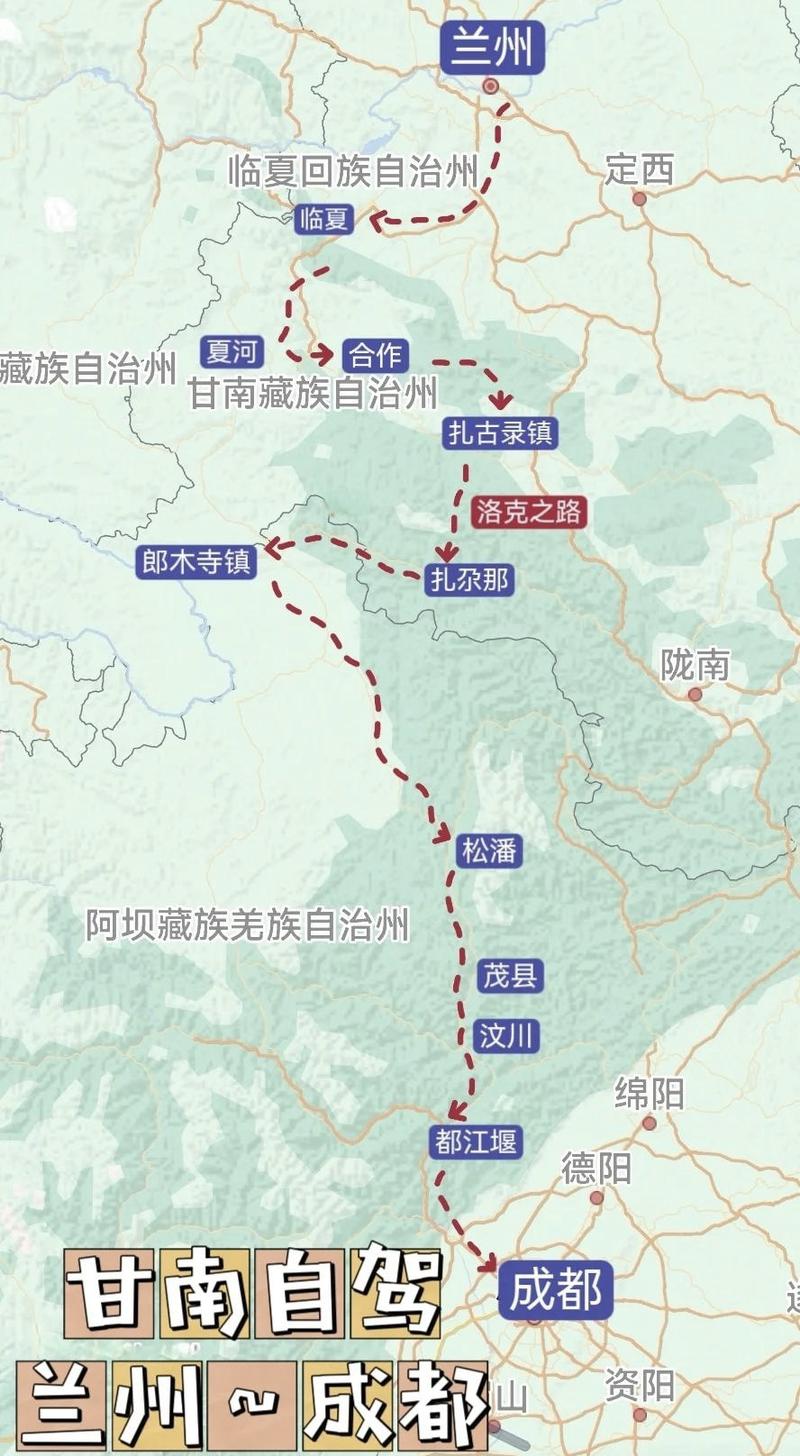 乌鲁木齐到甘南自驾游