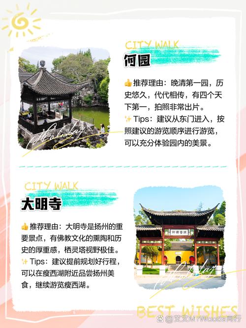 扬州瘦西湖的景点介绍