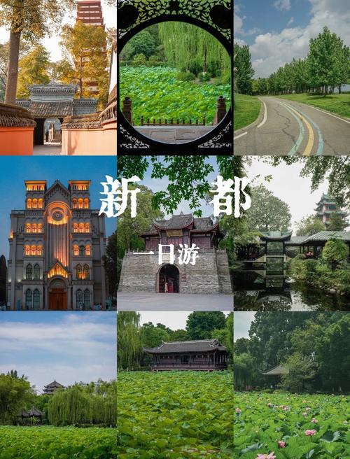 成都新都附近景点介绍
