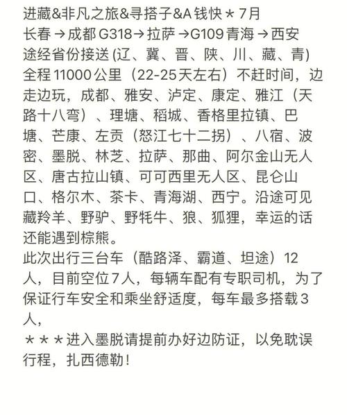 长春去成都自驾游路线