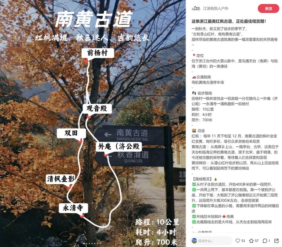 上海到黄南古道自驾游