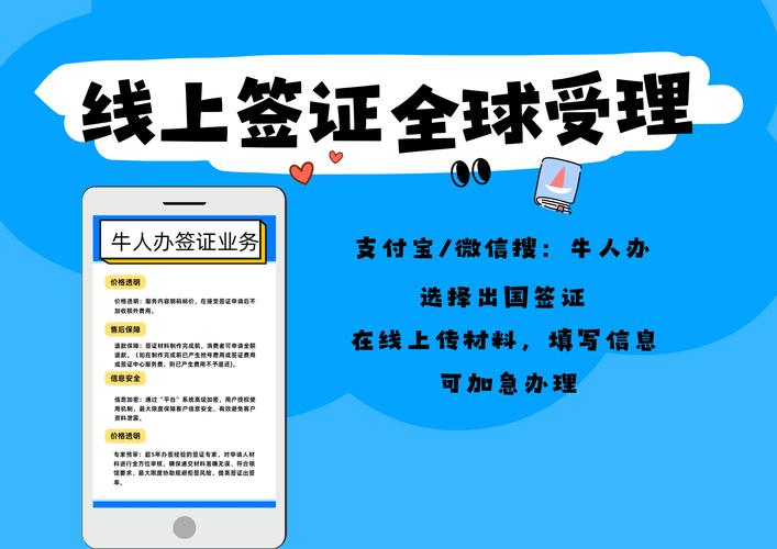 自驾游车护照如何办理