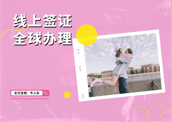 自驾游车护照如何办理