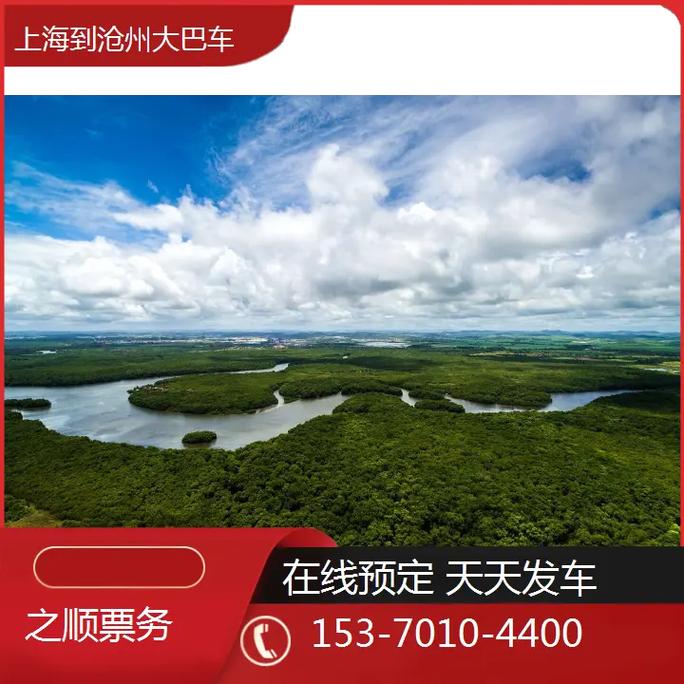 河北沧州到上海自驾游