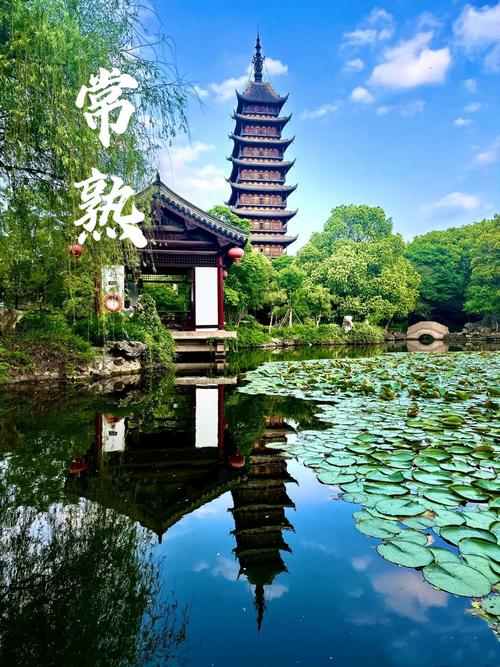 常熟有哪些好玩的景点