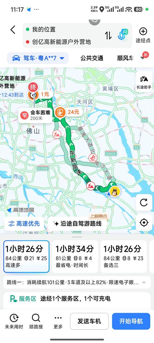 广州到佛山自驾游攻略