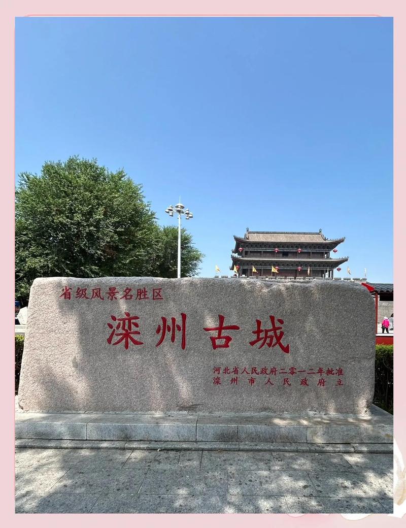 唐山滦县旅游景点大全