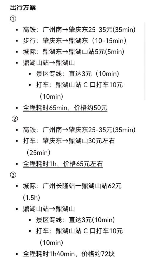 肇庆到长沙自驾游攻略