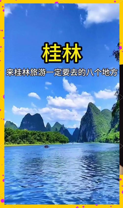 桂林有哪些免费的景点