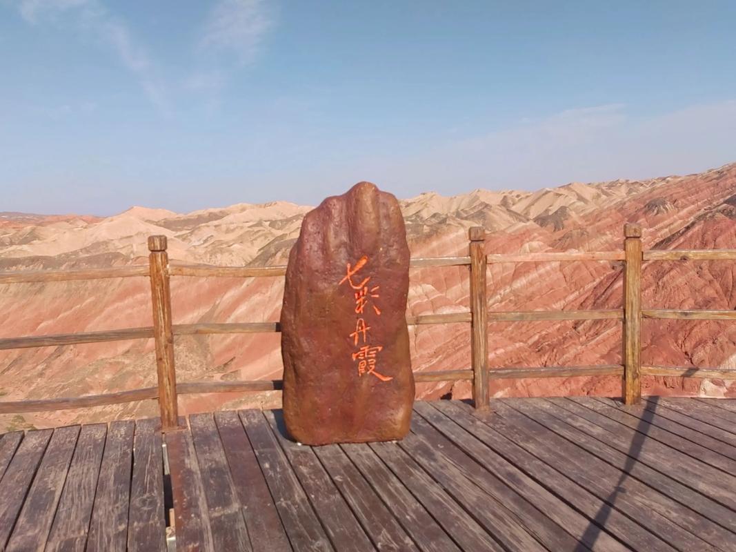 张掖有什么好玩的景点