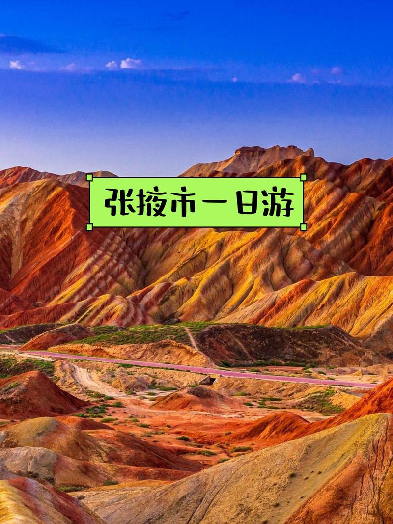张掖有什么好玩的景点