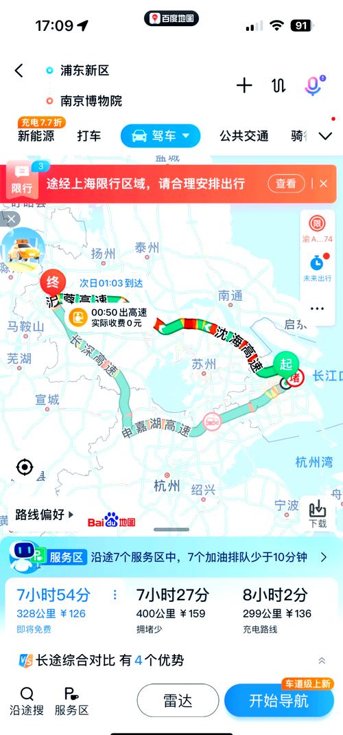 南京到上海自驾游路线