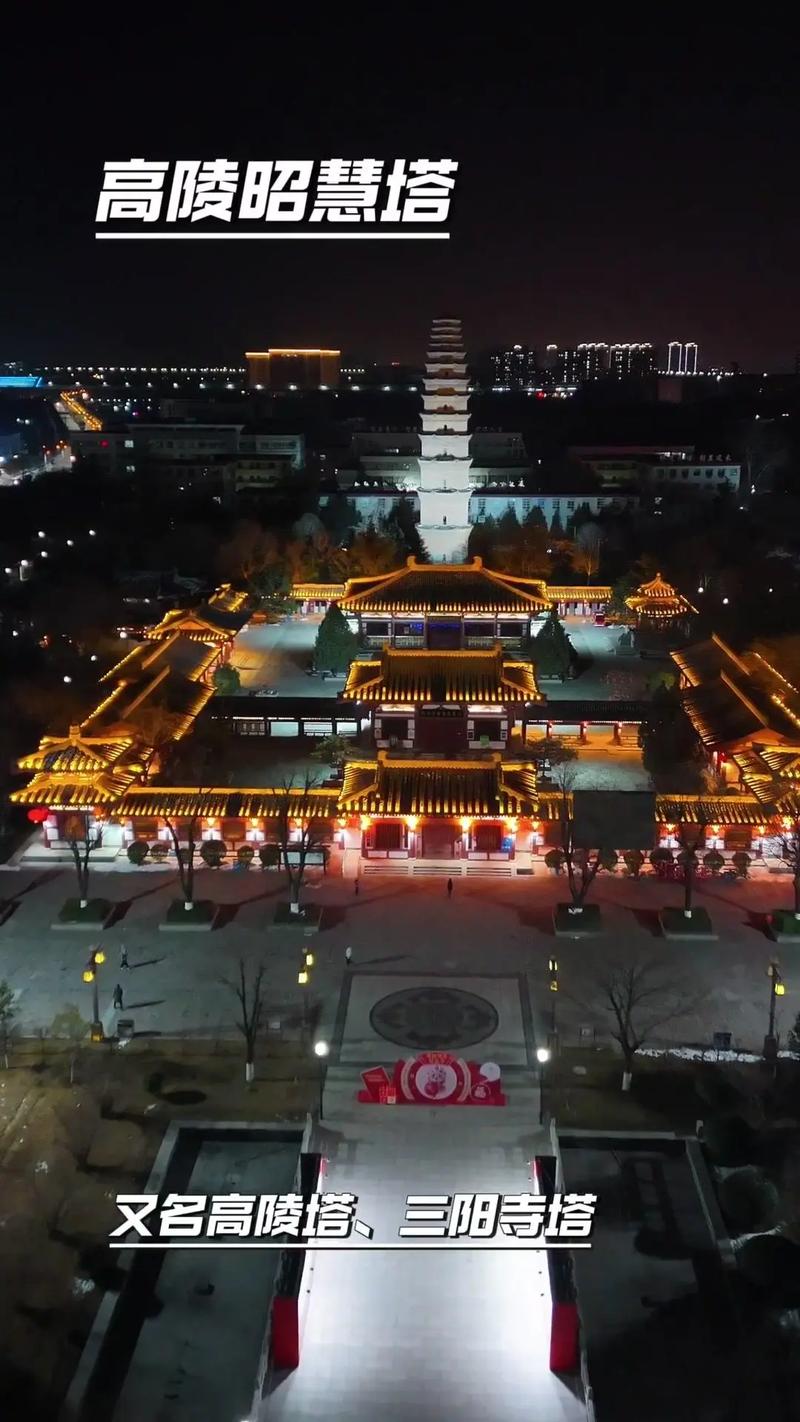 陕西高陵旅游景点大全