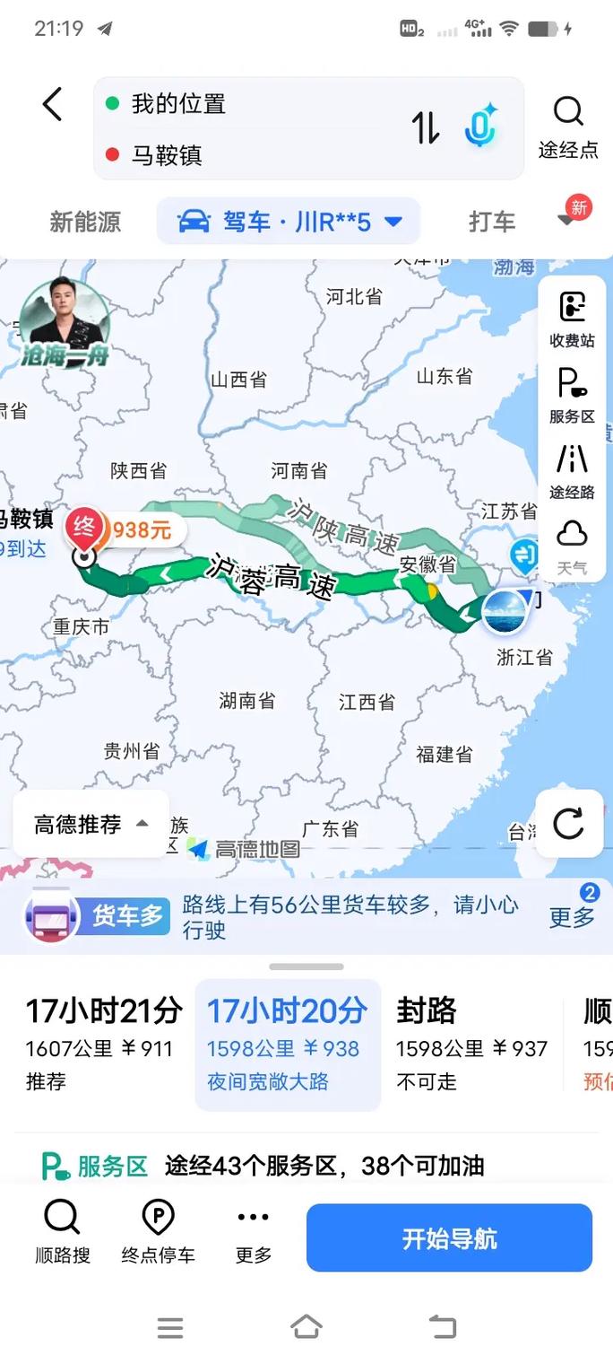 成都到杭州自驾游路线