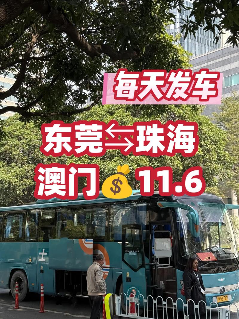 东莞到珠海自驾游攻略