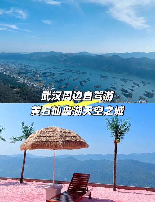 武汉周边的自驾游攻略