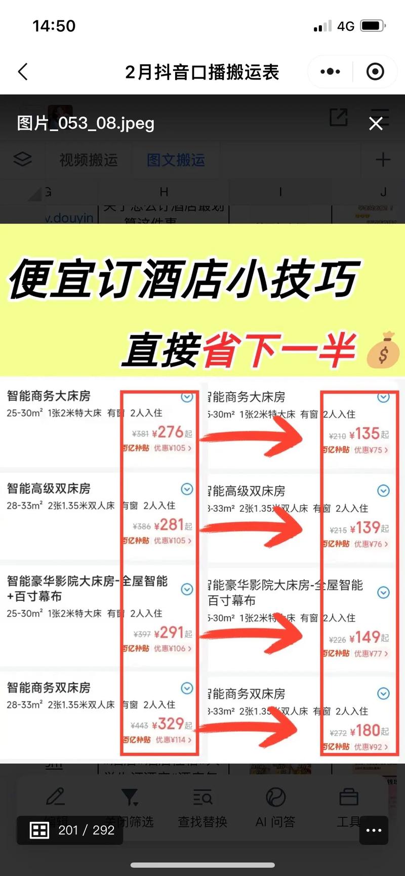 如何在网上预订酒店