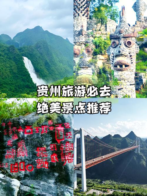 贵州毕节旅游景点排名