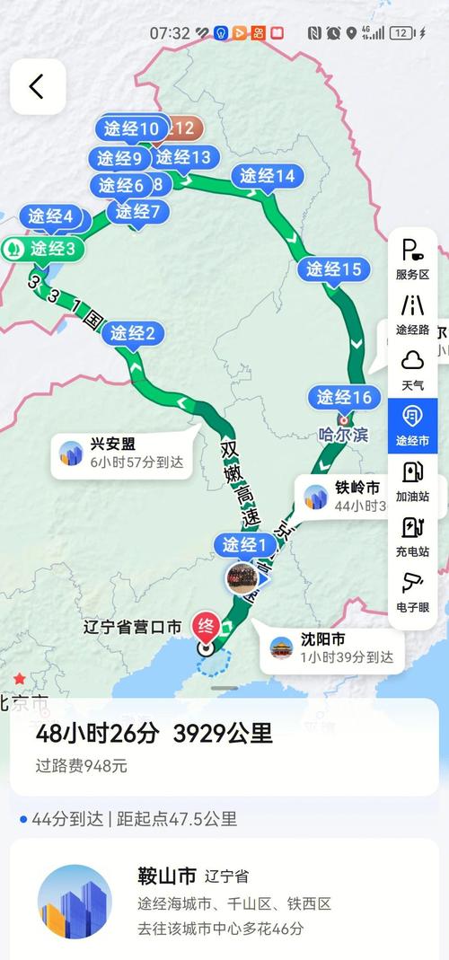 大庆到丹东自驾游几天