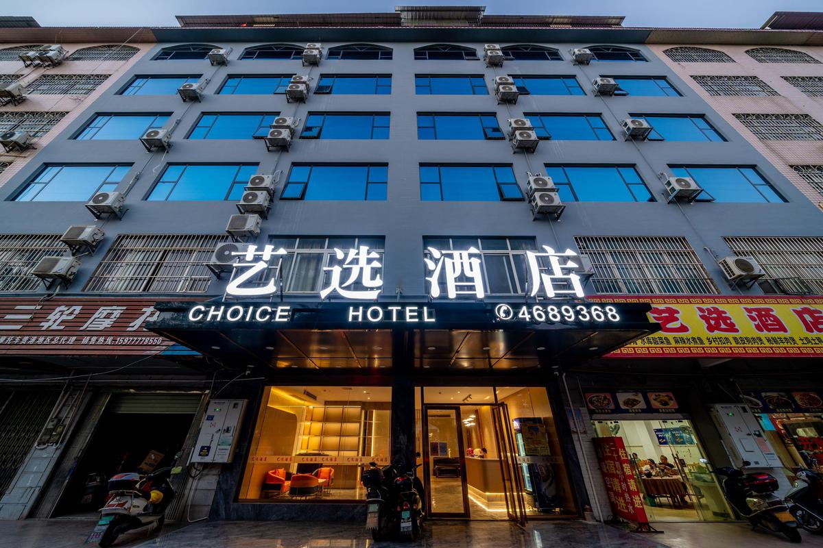 张家界通达国际酒店