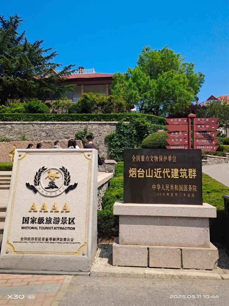 烟台都有那些旅游景点