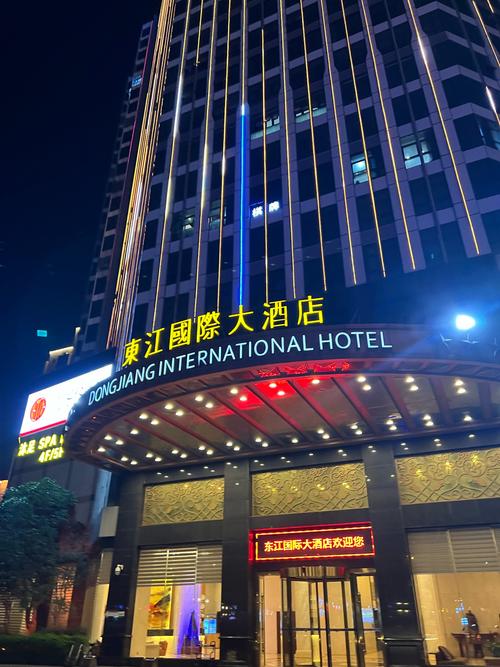 佛山东江国际大酒店