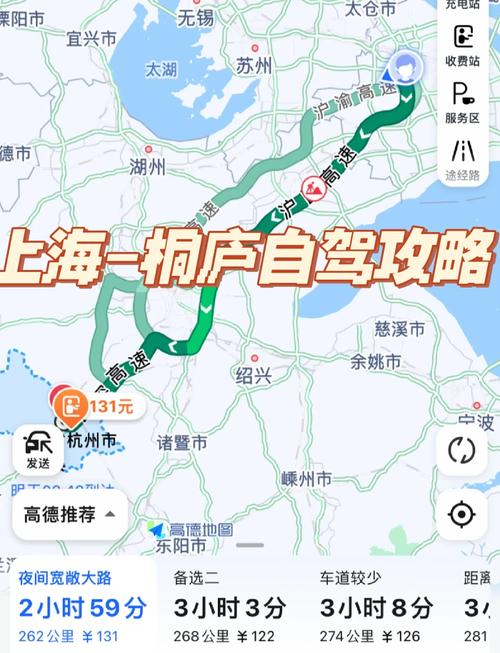 上海至温州自驾游攻略