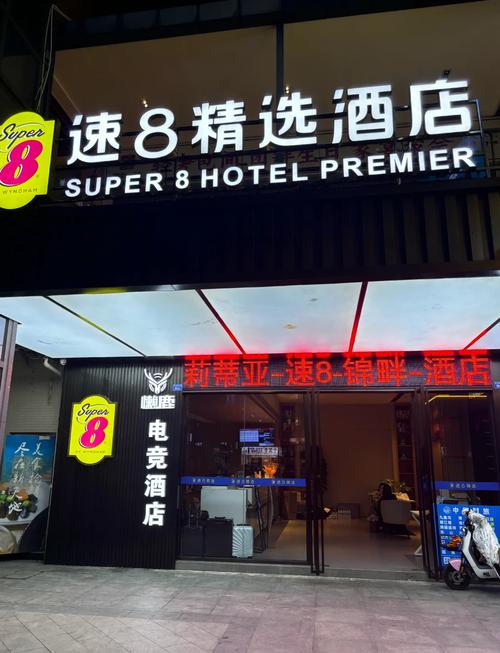 成都东附近酒店推荐