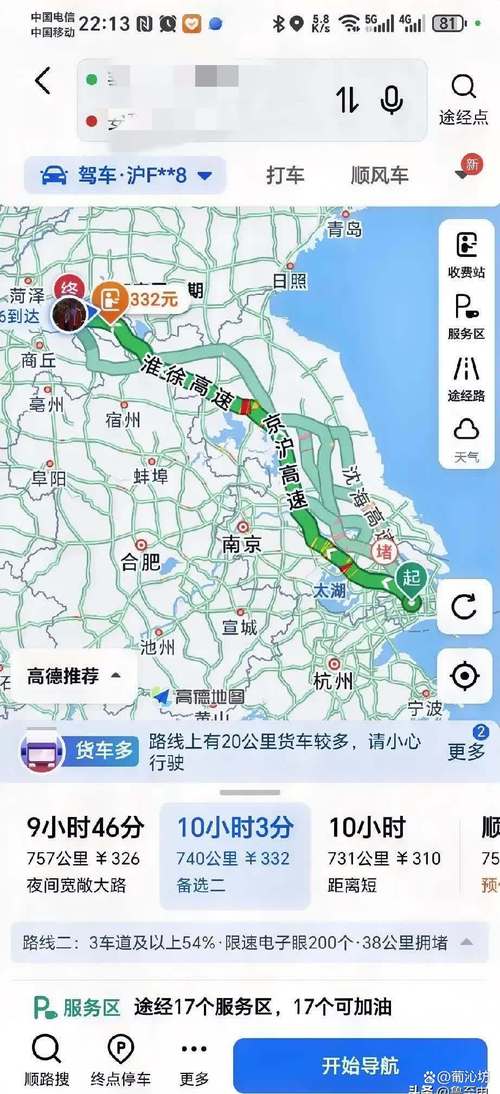 上海到山东自驾游路线