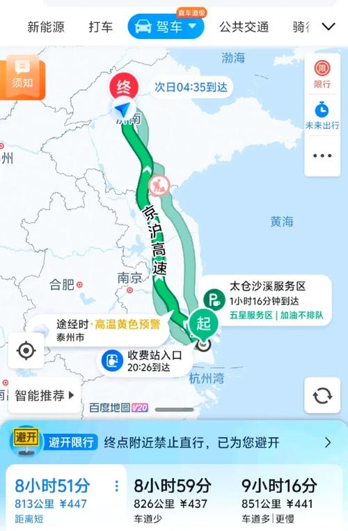 上海到山东自驾游路线