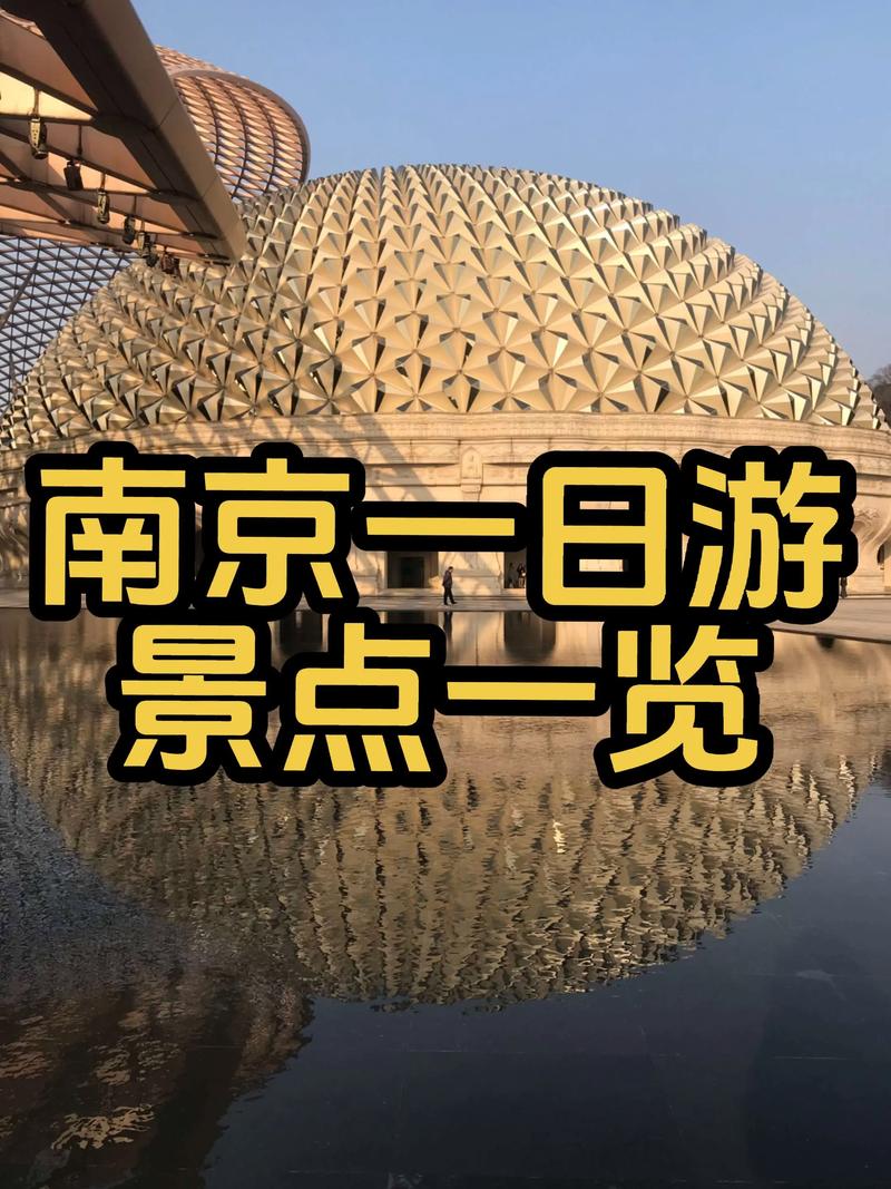 南京南站附近旅游景点