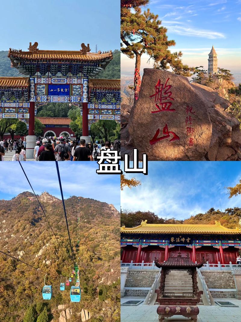 天津蓟县旅游景点排名