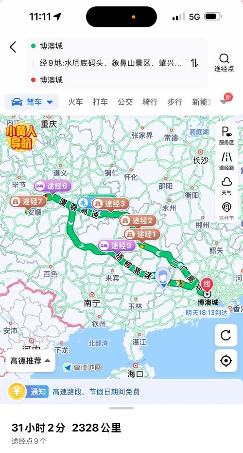 重庆至桂林自驾游路线