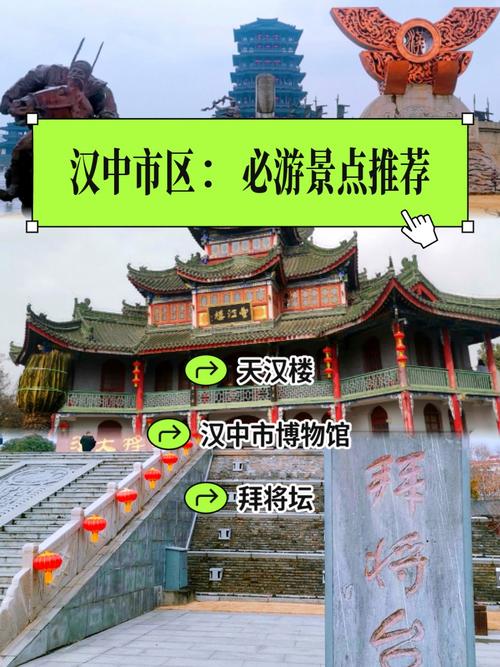 汉中不要门票旅游景点