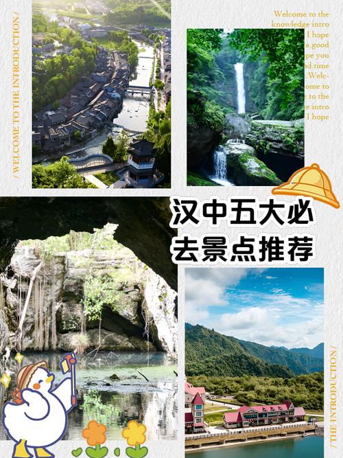 汉中不要门票旅游景点