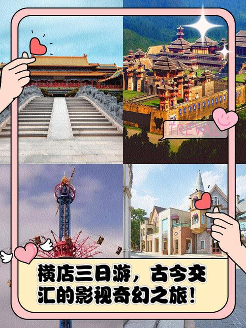 长沙到横店自驾游攻略
